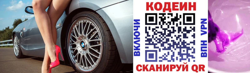 где найти   Куса  Кодеиновый сироп Lean напиток Lean (лин) 