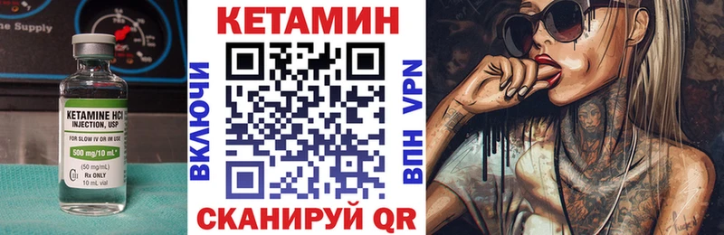 купить закладку  даркнет официальный сайт  КЕТАМИН VHQ  Куса 