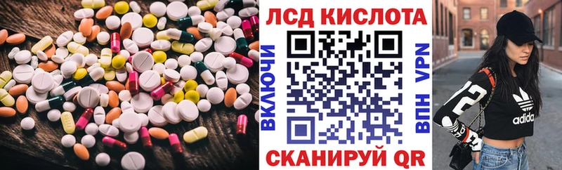 цены Куса LSD-25 экстази кислота