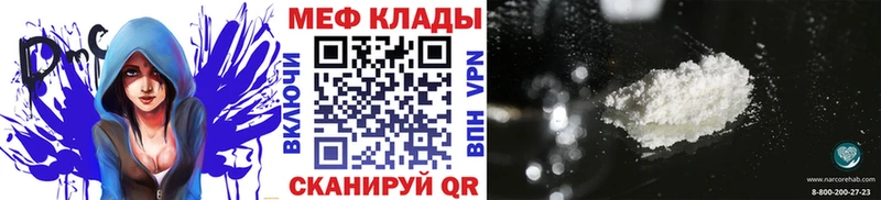 цены Куса Мефедрон mephedrone